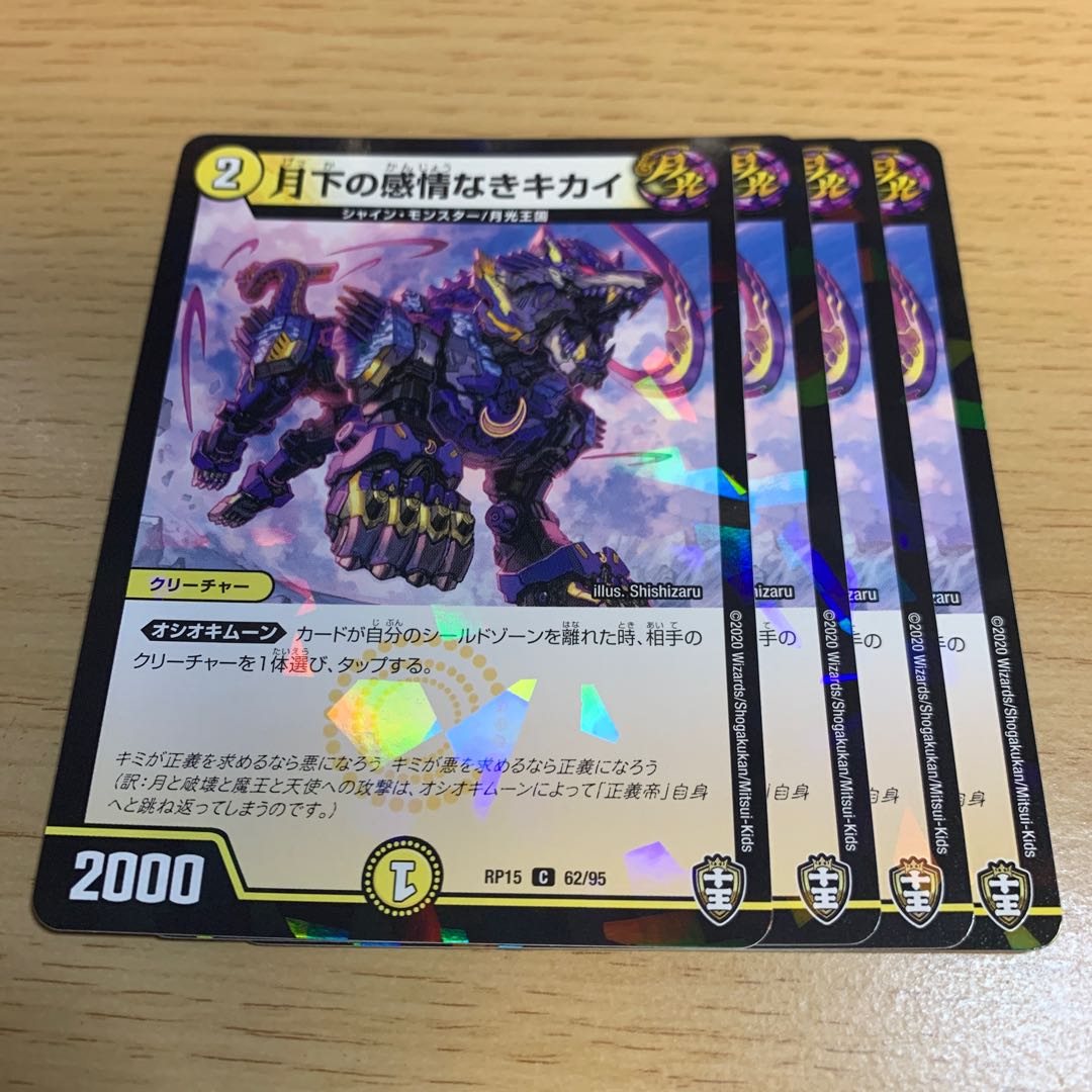 NO.106 月下の感情なきキカイ C-foil