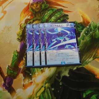 超次元エナジー・ホール