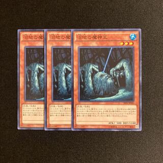 i101 King of the Swamp 3-card set, King of the Swamp, Yu-Gi-Oh!