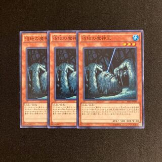 i106 King of the Swamp 3-card set Yu-Gi-Oh!