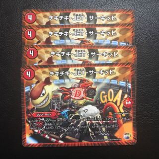 チキチキジェットサーキット