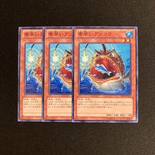 i110 Nimble Angler 3-card set, Yu-Gi-Oh Treasure