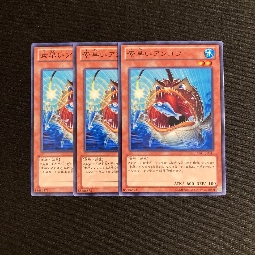 i115 Nimble Angler 3-card set, Yu-Gi-Oh Treasure