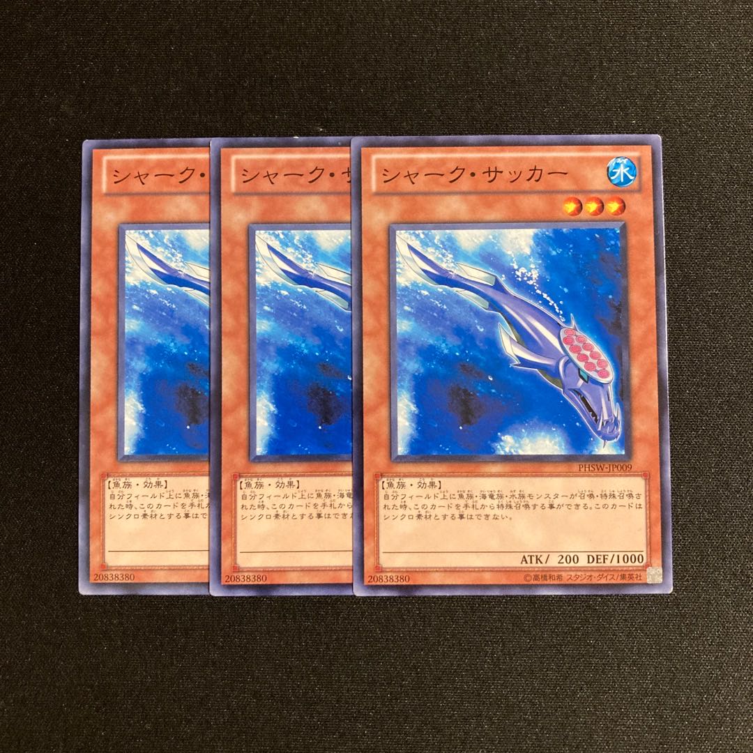 i119 Shark Stickers, set of 3, Yu-Gi-Oh Treasure