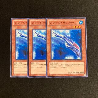 i119 Shark Stickers, set of 3, Yu-Gi-Oh Treasure