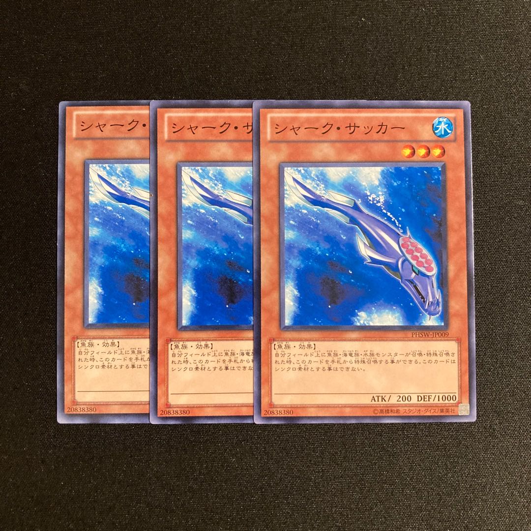 i120 Shark Stickers Set of 3 Yu-Gi-Oh Treasure