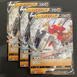 Pocketka Jade DecidueyeV s9a 044/067