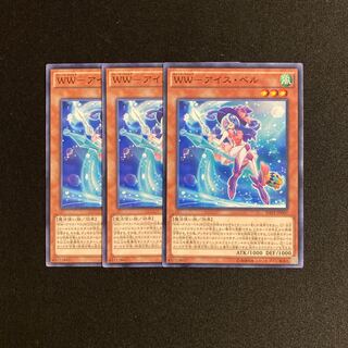 i126 WW-Ice Bianca, set of 3, Yu-Gi-Oh Treasure