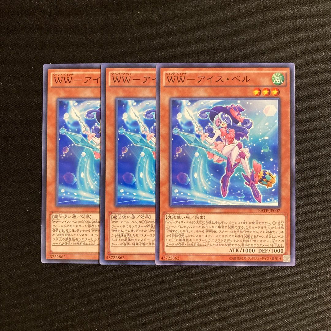 i135 WW-Ice Bianca, set of 3, Yu-Gi-Oh Treasure