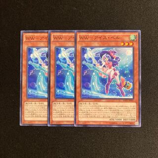 i135 WW-Ice Bianca, set of 3, Yu-Gi-Oh Treasure