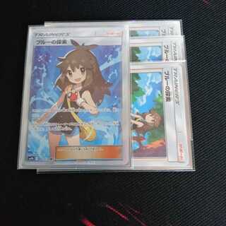 ブルーの探索 SR