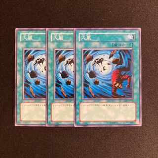 i155 Heavy Storm 3-card set Yu-Gi-Oh!
