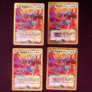 DM God Destroy Umi King Gran Bianca Ze, rare, set of 4 (iii)