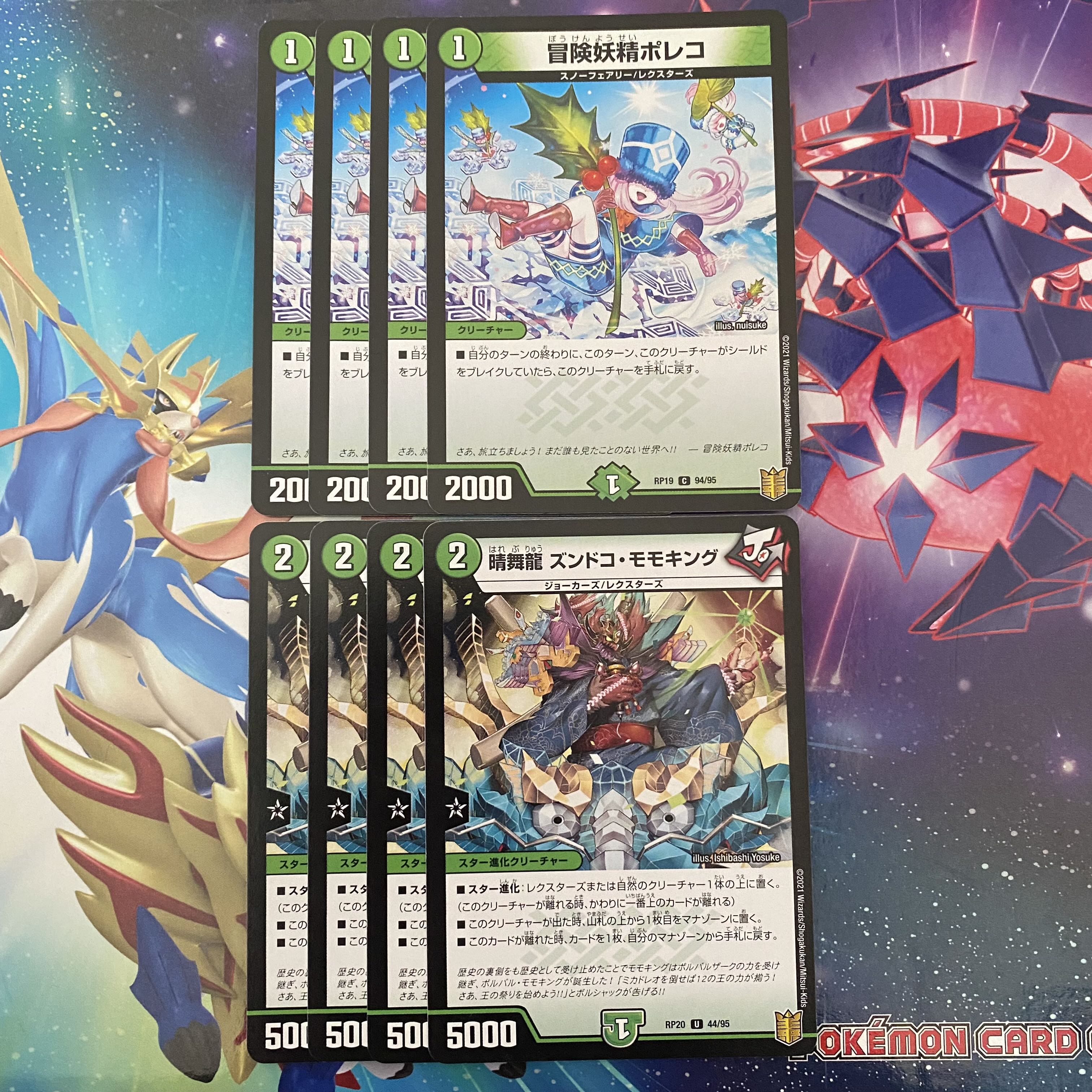 4 Adventure Fairy Poleko 4 Harumai Ryu Zundoko Momo King