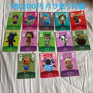 どうぶつの森 amiiboカード
