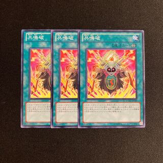 i173 Resonant Destruction Set of 3 Yu-Gi-Oh!