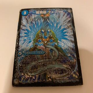 龍芭扇ファンパイ