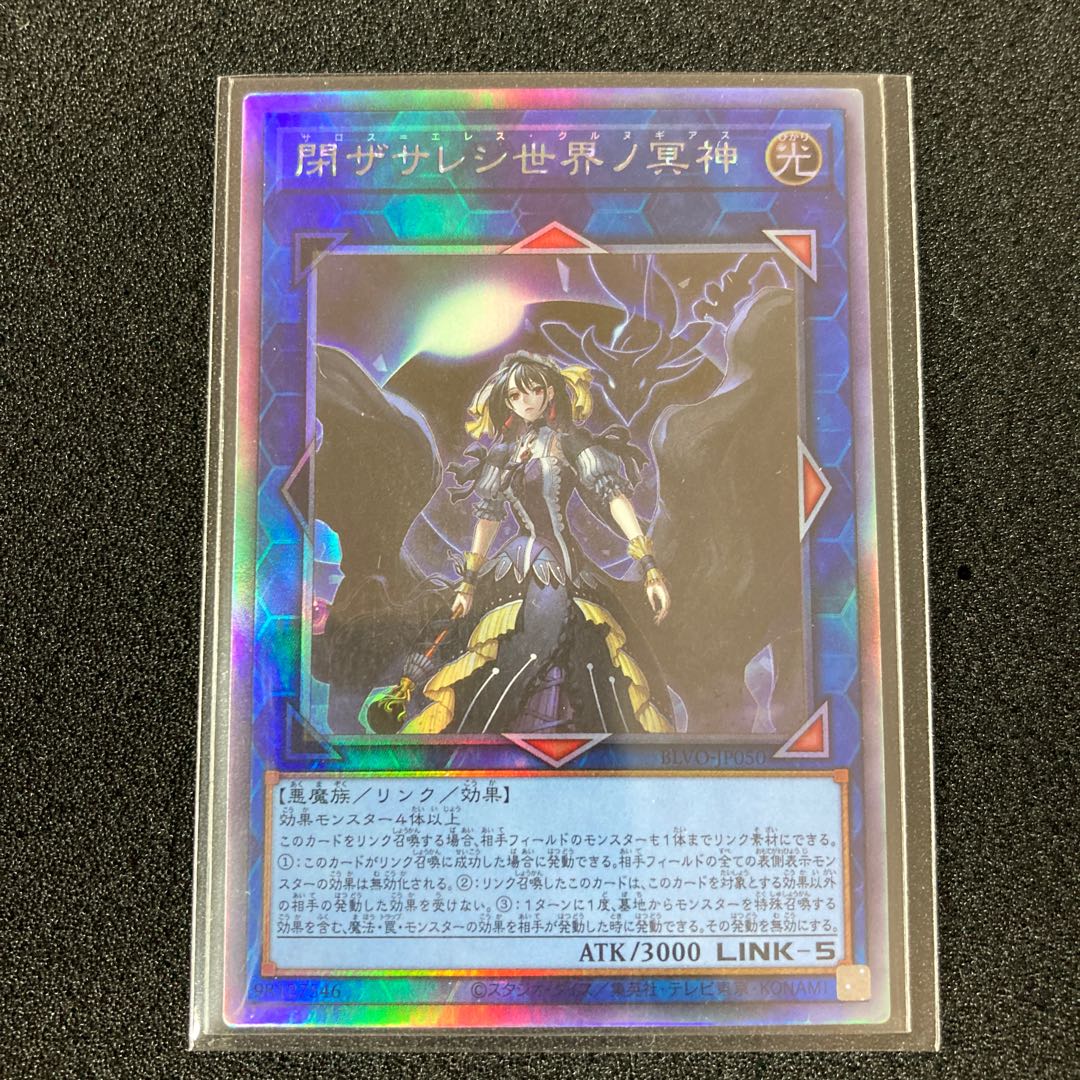 Underworld Goddess of the Closed World holographic rare 1枚