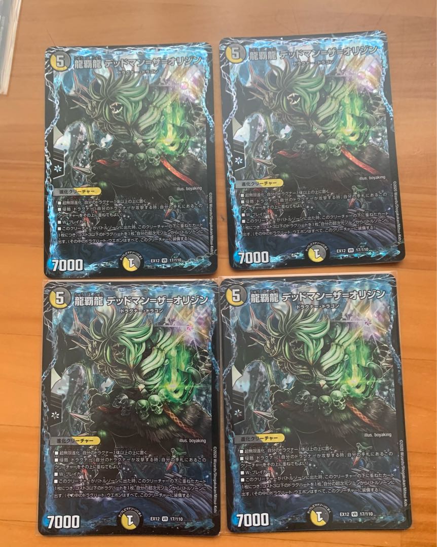 Ryuha Ryu Deadman=the=origin 4 sheets