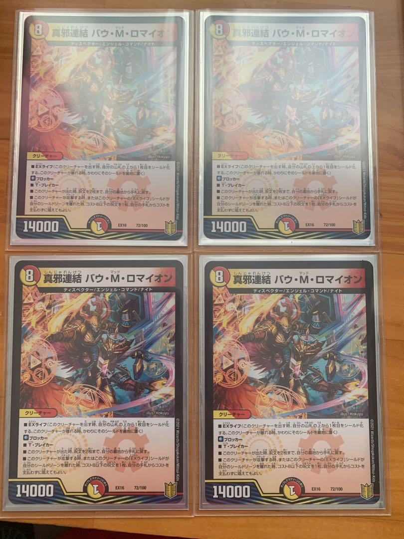 True Evil Consolidated Bau M. Romayon 4 sheets