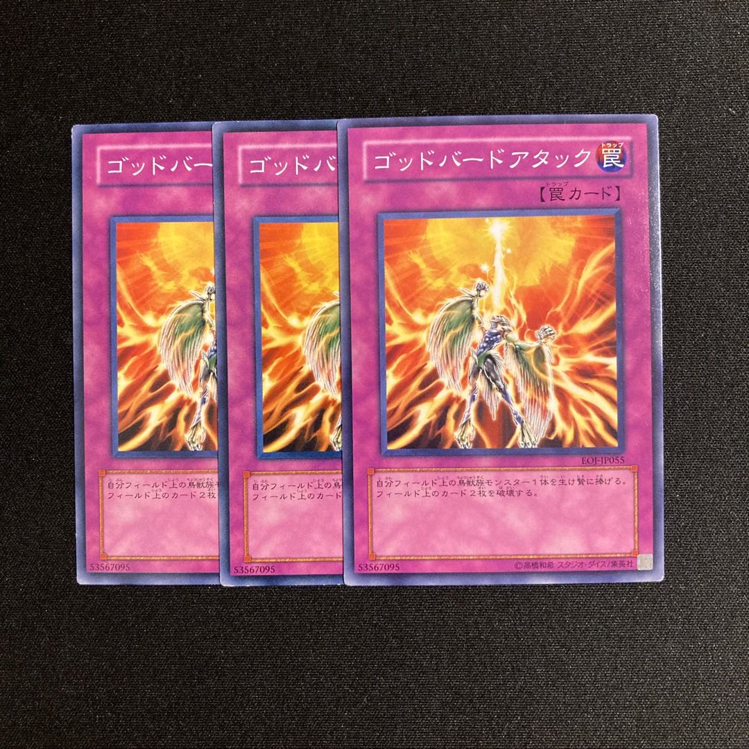 i199 Icarus Attack 3-card set Yu-Gi-Oh!