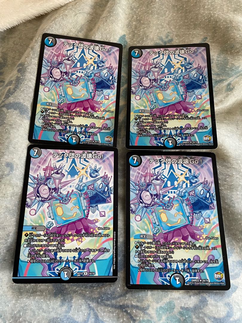 Tech group's wave breaking Go!