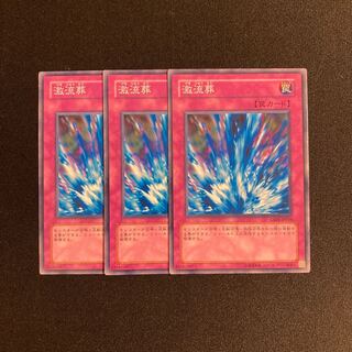 i215 Torrential Tribute Set of 3 Yu-Gi-Oh!