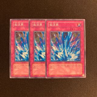 i217 Torrential Tribute 3-card set Yu-Gi-Oh!