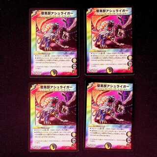 デュエルマスターズ ラミネ 聖黒 アシュライ-２ 聖黒アシュライ-2【U】{RP1946/95}《多》