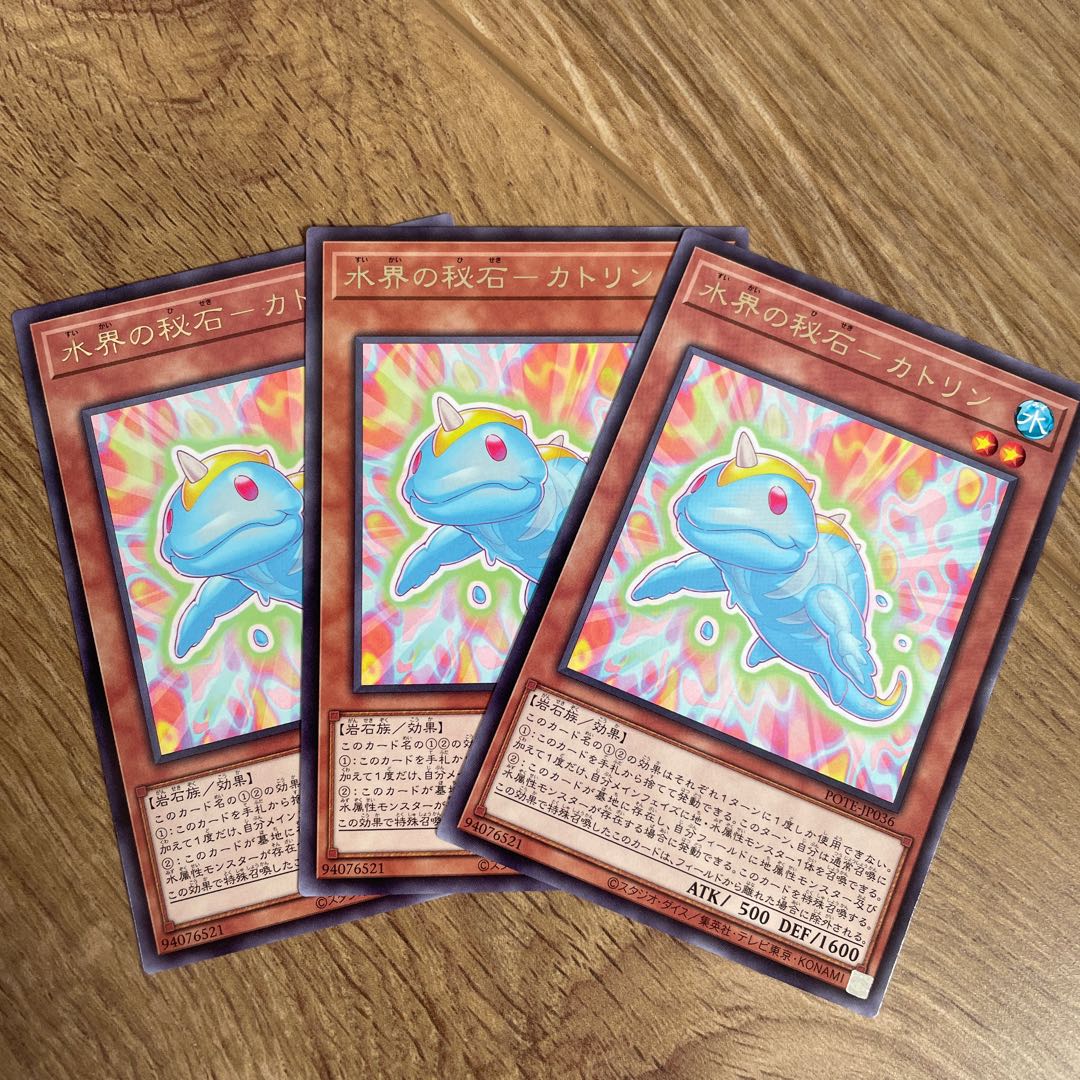 Yu-Gi-Oh! The Secret Stone of Water World - Katrin