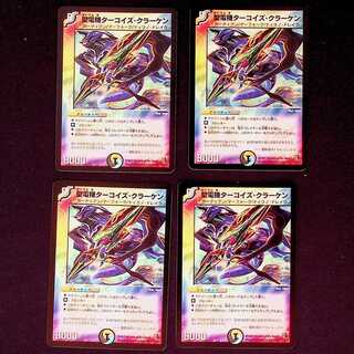 DM Holy Electric Turquoise Kraken Uncommon, Set of 4, Set 1