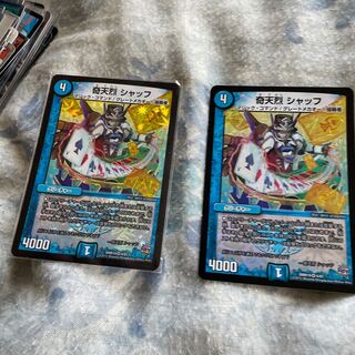 Kitanetsu Shuff VR, set of 2