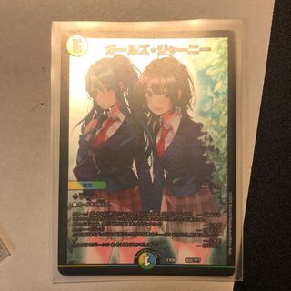 ガールズ・ジャーニー