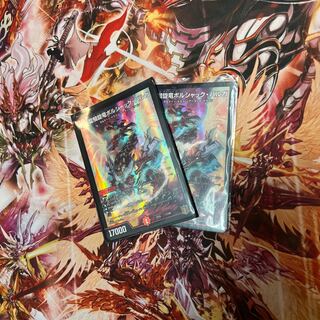 龍騎旋竜ボルシャック・バルガ