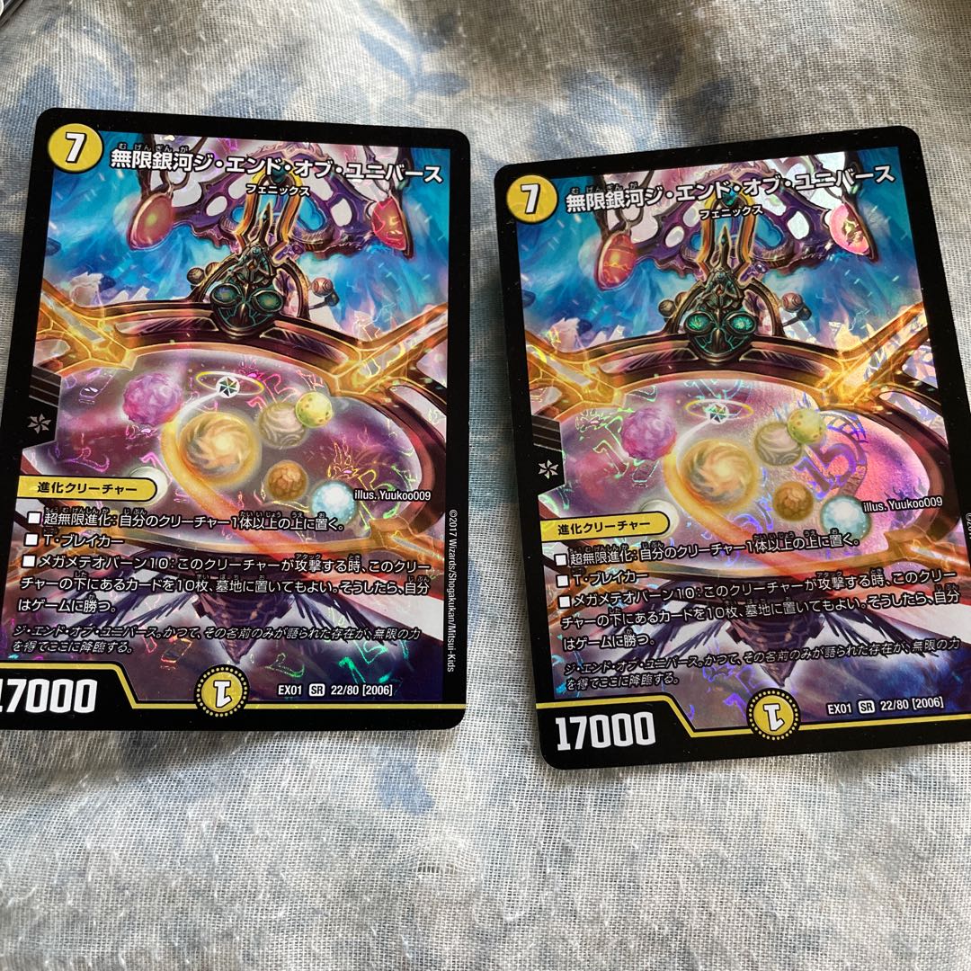 Infinite Galaxy The End of Universe SR Set of 2