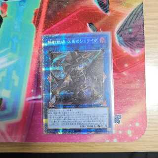 鉄獣戦線 凶鳥のシュライグ プリズマティックシークレットレア