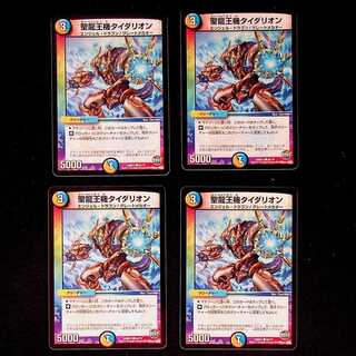 DM Holy Dragon King Machine Tidalion Common 4-card set 1