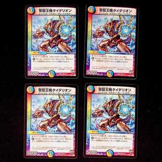 DM Holy Dragon King Machine Tidalion Common 4-card set 2
