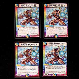 DM Holy Dragon King Machine Tidalion Common 4-card set 3