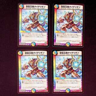 DM Holy Dragon King Machine Tidalion, Common, Set of 4, 4