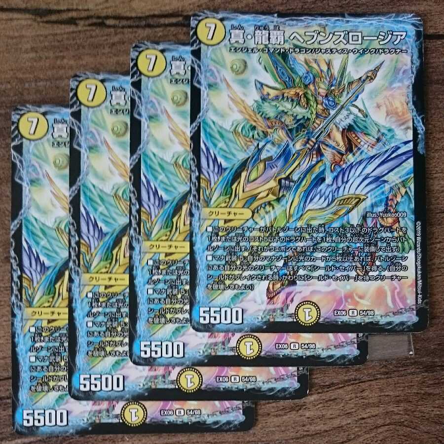 True Dragon's Hegemony Heaven's Rosier