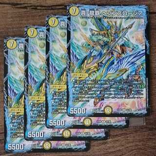 True Dragon's Hegemony Heaven's Rosier