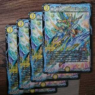 True Dragon's Hegemony Heaven's Rosier