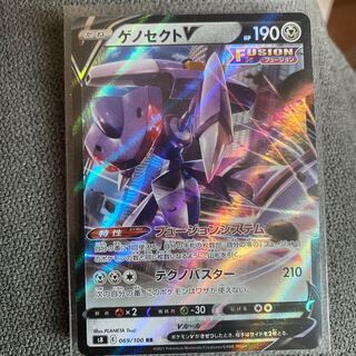 GenesectV