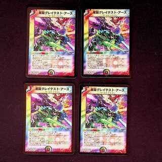 DM Star Dragon Greatest Earth 4-card set 2