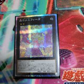 Melffy of the Forest Prismatic Secret Rare