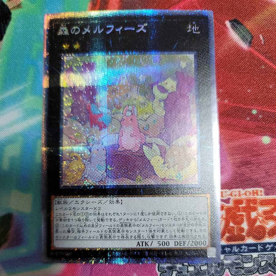 Melffy of the Forest Prismatic Secret Rare