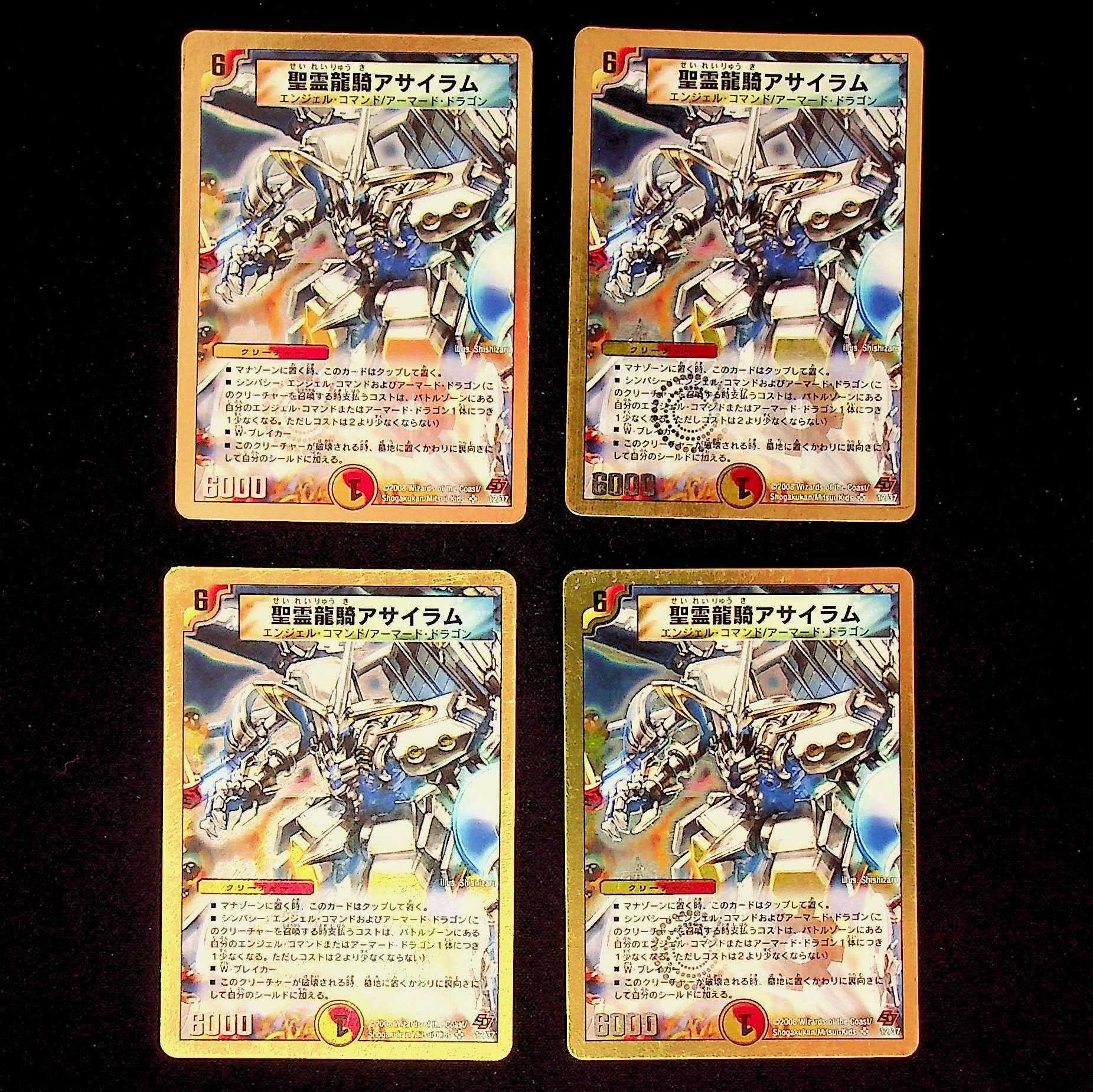 DM Holy Spirit Dragon Rider Asylum Super Rare, set of 4 (2)