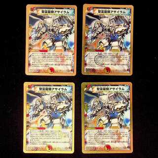 DM Holy Spirit Dragon Rider Asylum Super Rare, set of 4 (2)