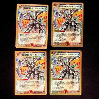DM Saint Borshak, Holy Spirit Dragon Rider, promo, set of 4 (iii)